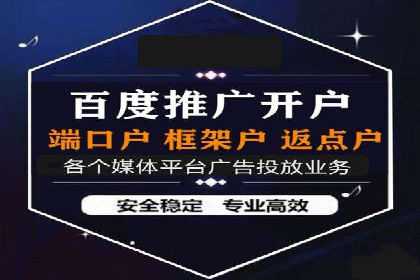 百度推广月费性价比对比